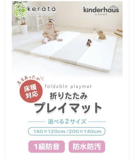 【ケラッタ】プレイマット