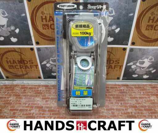 ツヨロン TB-TRL-539-BLK 胴ベルト 未使用 【ハンズクラフト宜野湾店】
