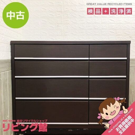 ss5938　ローチェスト　4段　ダークブラウン　引出8杯　幅126cm　木製　引出収納　タンス　たんす　箪笥　こげ茶　収納　洋服　衣類　収納家具　ニトリ