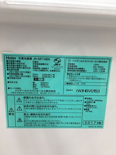 ★ジモティ割あり★ Haier　ハイアール 冷蔵庫  148L 17年製 動作確認／クリーニング済み SJ4838