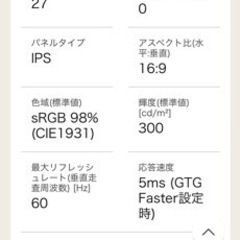 LG 27LU550モニター