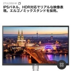 LG 27LU550モニター