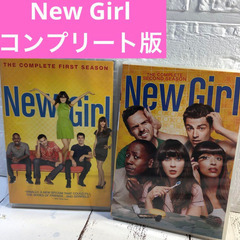 New Girl ニューガール　DVD コンプリート　ファースト...