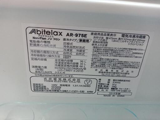 配送可【アビテラックス】96L冷蔵庫★2019年製　クリーニング済/6ヶ月保証付　管理番号11901