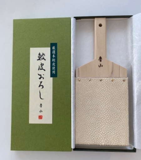鮫皮おろし　盧山　超特大