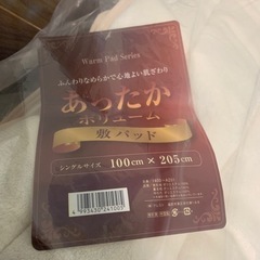 断捨離中☆敷パッド☆未使用品☆白系☆