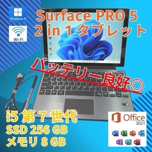 ペン付き！美品 Surface Pro5 i5-7 2in1 タブレット