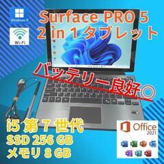 ペン付き！美品 Surface Pro5 i5-7 2in1 タ...