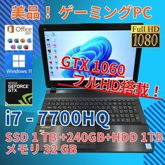 フルHD GTX1060 ★ i7-7 32GB SSD1TB ...