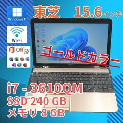 動作◎ 15 東芝 i7-3610QM 8GB SSD240GB...