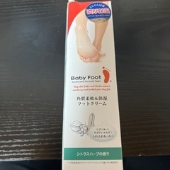 Baby Foot(ベビーフット) 未開封