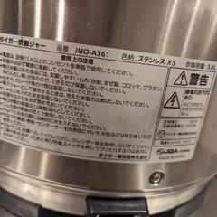 【受付停止】業務用炊飯ジャー　タイガーJNO-A361 2升炊き 100V