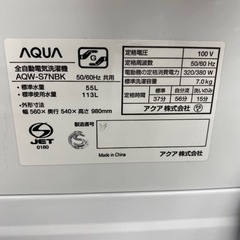 AQUA 全自動洗濯機 AQW-S7NBK 2023年製 【トレファク東大阪】