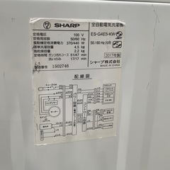 【トレファク神戸南店】SHARP  全自動洗濯機【取りに来られる方限定】 