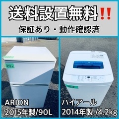 送料設置無料❗️業界最安値✨家電2点セット 洗濯機・冷蔵庫131