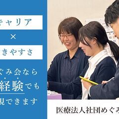 学歴不問！未経験からでも安心の充実研修！医療事務スタッフ大…