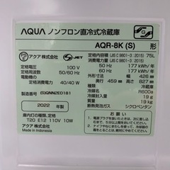 ☆AQUA アクア　冷蔵庫　2022年製　1D 右開き　75L AQR-8K (S)