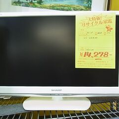 【2】22V型ワイド　SHARP　シャープ　液晶カラーテレビ　A...