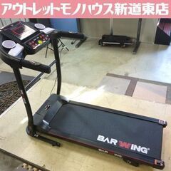 BARWING ルームランナー BW-RR12 2020年製 取...