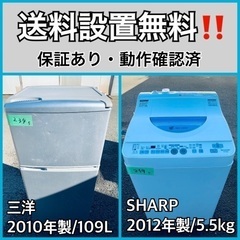 送料設置無料❗️業界最安値✨家電2点セット 洗濯機・冷蔵庫135