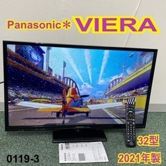 【ご来店限定】＊パナソニック 液晶テレビ ビエラ 32型 202...