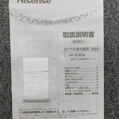 ☆Hisense ハイセンス ノンフロン冷凍冷蔵庫　新品同様　2021年製　右開き　93L HR-B95A