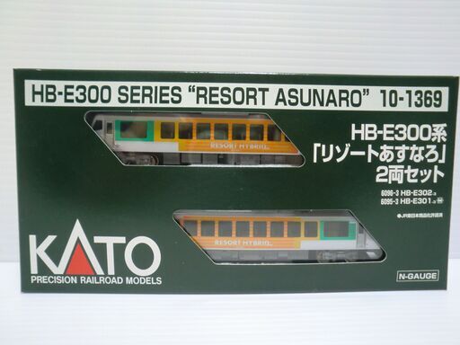 Nゲージ KATO HB-E300系 「リゾートあすなろ」 2両セット 室内灯付き