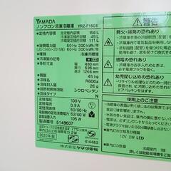☆ジモティ割あり☆ YAMADA 冷蔵庫 20年製 156L クリーニング済 YJ1411