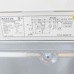 🌟安心の分解洗浄済🌟maxzen 5.0kg洗濯機 2023年製 保証有り【愛千142】