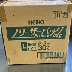 【確定済み】HEIKO フリーザーバッグ 業務用 L 30枚×12個