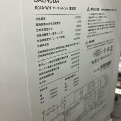 BALMUDA バルミューダ オーブンレンジ 2020 K01A-WH No.1183○ ※現金