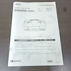 NORITZ 都市ガス用 ガステーブル LG2260L 2019年製 グレー 左強火 幅59.5cm 取扱説明書付き ノーリツ ガスコンロ 札幌市東区 新道東店