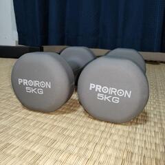 ダンベル　5kg　プロアイアン　PROIRON