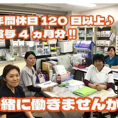 【作業療法士/賞与4ヶ月分】年間休日123日！退職金が2種類ある...