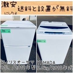 限界価格挑戦！！新生活家電♬♬洗濯機/冷蔵庫♬1310