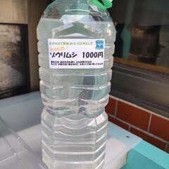 ゾウリムシ🦠 大容量2L 24時間営業中！ 無人販売糸満ロータリ...