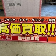 看板　枠組み　アルミ　DIY 材料　資材