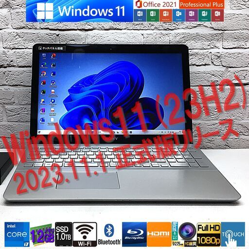 ★最速最新Win11 23H2｜高精細フルHDタッチパネル液晶★【SONY VAIO SVF15A1A1J】爆速Core i7 / 12GBメモリ / 新品SSD 1TB◆MS Office2021（管理：01191515）