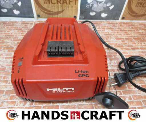 ヒルティ C4/36-350 充電器 中古品 【ハンズクラフト宜野湾店】
