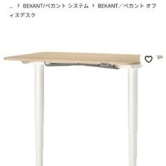 IKEA昇降式テーブル_120×80 白