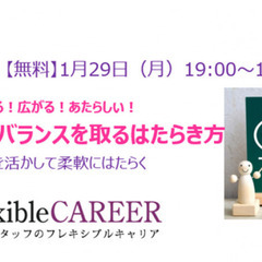 【無料】≪ケアラー向け≫介護と仕事のバランスを取るはたらき方 (...