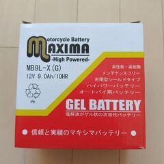 バイクバッテリー　新品未使用