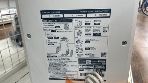 ★ジモティ割あり★ DAIKIN 空気清浄機  17年製 動作確認／クリーニング済み MT067