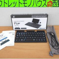 3E Bluetoothキーボード Plier スタンド一体型二...