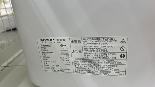 ★ジモティ割あり★ SHARP 除湿器  23年製 動作確認／クリーニング済み MT072