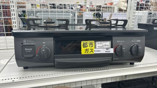 ★ジモティ割あり★ Rinnai ガステーブル  22年製 動作確認／クリーニング済み MT074