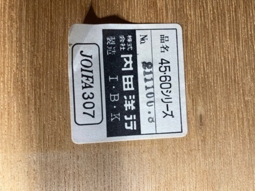 ウチダ　高級で丈夫　折りたたみ会議テーブル　1800奥450高700  複数あり