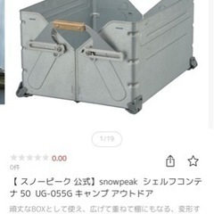 スノーピーク　シェルフコンテナ50 室内保管品　3個セット 楽天市場】【SALE 40%OFF】スノーピーク シェルフコンテナ50