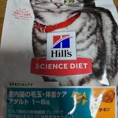 【ネット決済】ヒルズ　猫　2.8kg　1袋