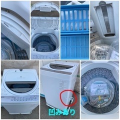 高年式 電子レンジ 冷蔵庫 洗濯機 一人暮らし 3点まとめて 単身